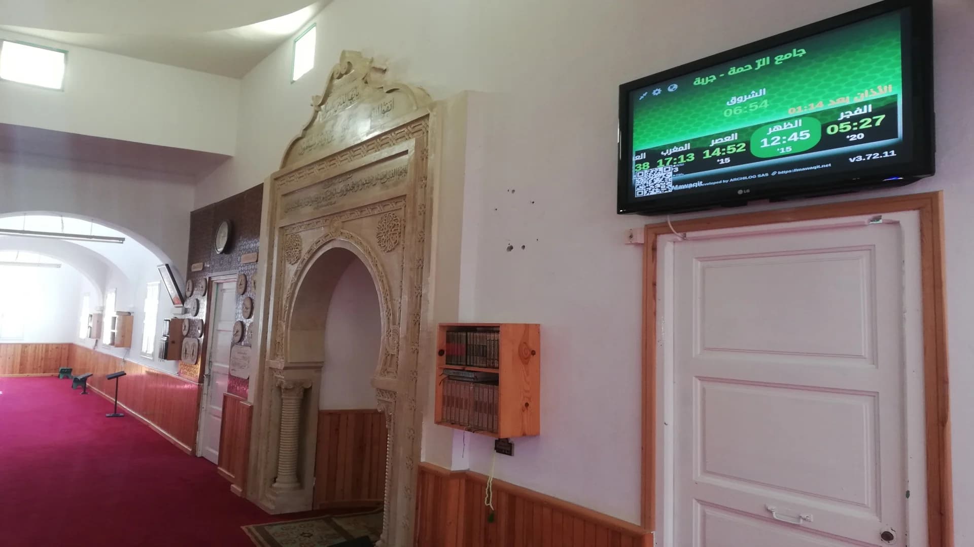 جامع الرحمة - جربة
