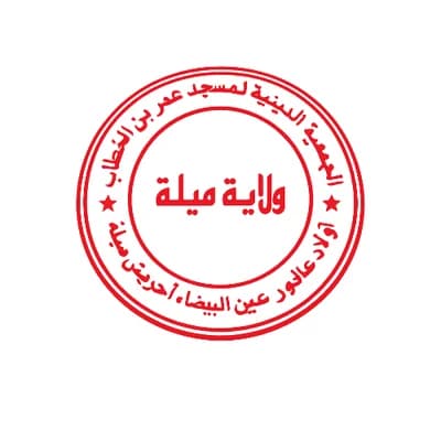 عمر ابن الخطاب
