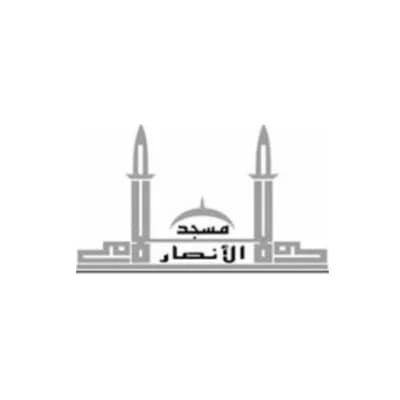 مسجد الانصار - Al-Ansar Moschee