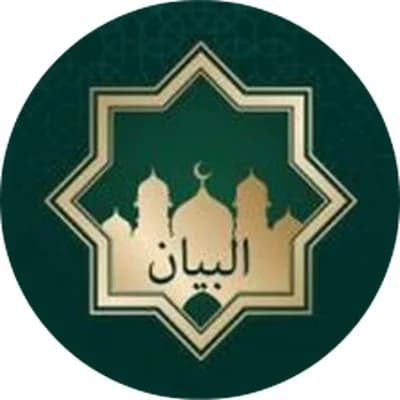 Centre communautaire islamique Al Bayane