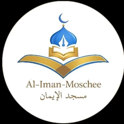 Al-Iman Moschee مسجد الإيمان