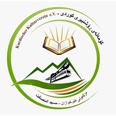 Al-Mutasaddiqūn-Moscheeمزگەوتی خێرخوازان
