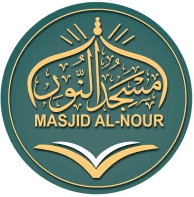 Al Nour Moschee | مسجد النور