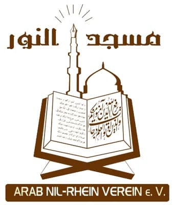 مسجد النور - Al-Nur Moschee