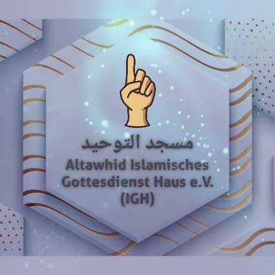 مسجد التوحيد Altawhid Masjed