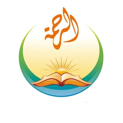 Arrahma Dinslaken مسجد الرحمة