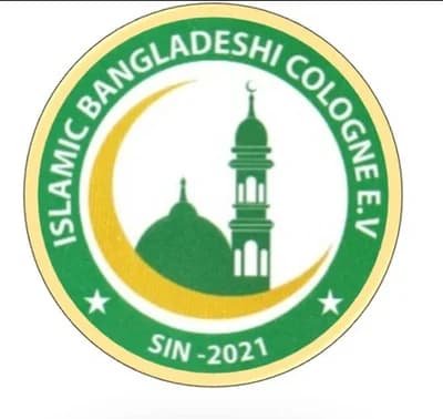 Bangladeshi Mosque   مسجد الــرحـــمـــة