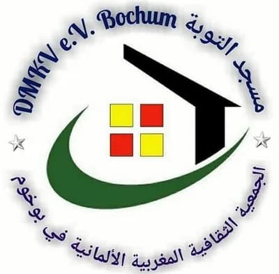 مسجد خالد بن الوليد - Bochum