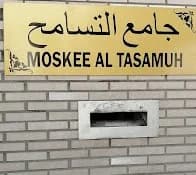 Borgerhout  - جامع التسامح