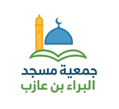 مسجد البراء إبن عازب