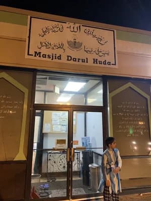 Darul Huda