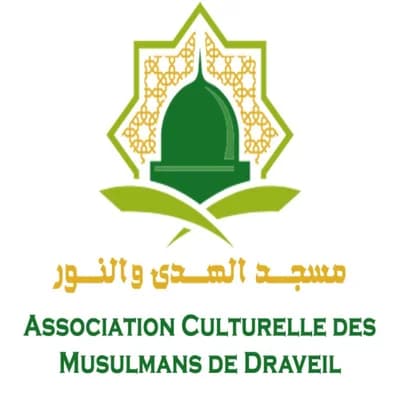 مسجد الهدى والنور - Draveil