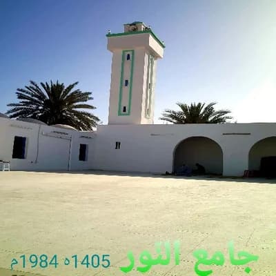 جامع النور الماي