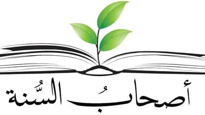Moschee Freunde Der Sunnah Zürich