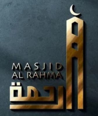 مسجد الرحمة - Fumay