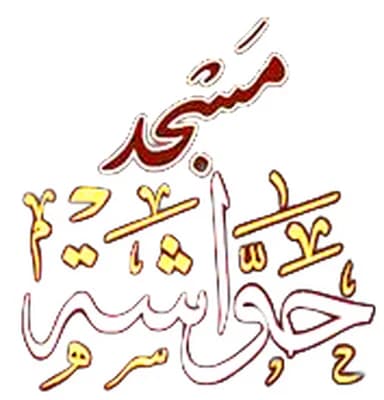 مسجد سعد بن معاذ - Ghardaia