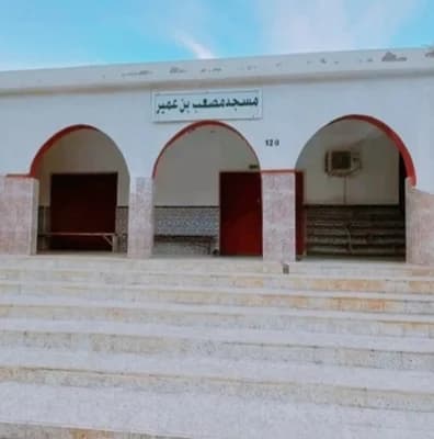 مسجد مصعب بن عمير - Gouraya