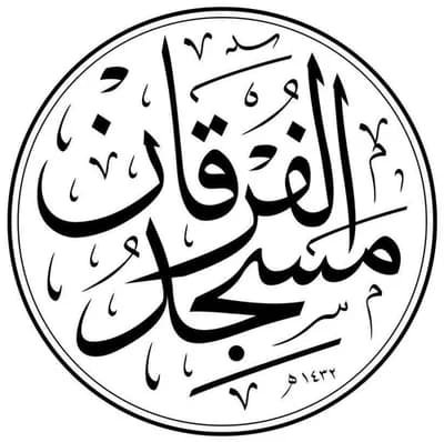 Grande Mosquée De Valence