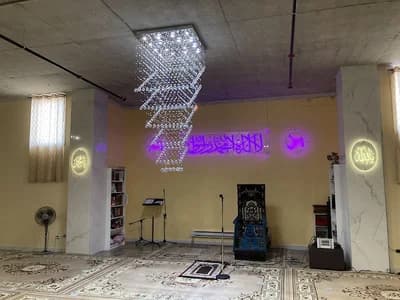 Islamic Centre Of West Island