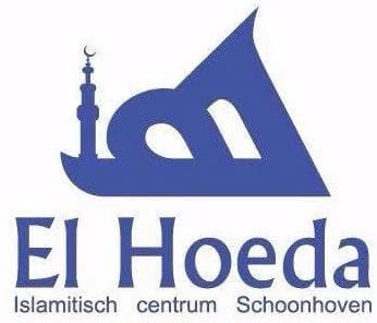 El Hoeda Schoonhoven مسجد الهدى