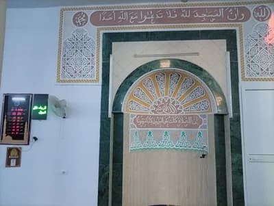 جامع الشفاء - نقطة