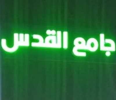 جامع السلام