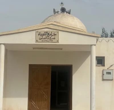 جامع التوبة شركة الصابون الدهماني