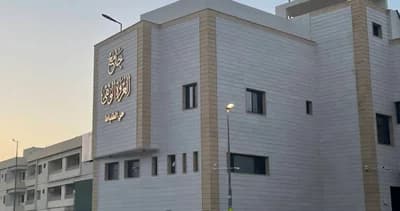 جامع العروة الوثقى - الرياض