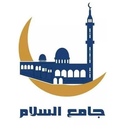 جامع السلام