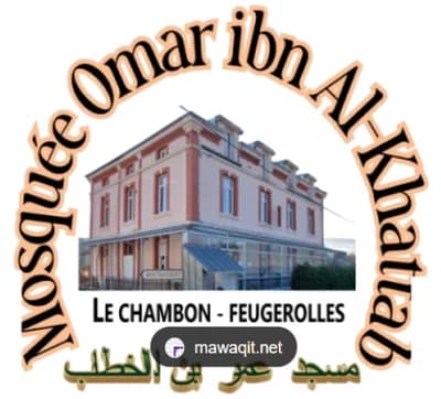عمر بن الخطاب - Le-Chambon-Feugerolles