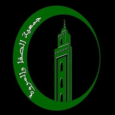 مسجد الصفا والمروة - تمارة