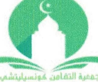 جمعية التضامن