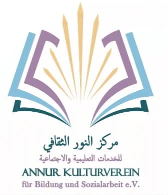 مركز النور الثقافي - Ludwigshafen
