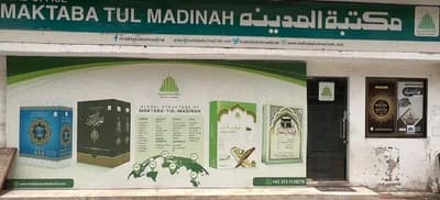 Maktaba Tul Madina
