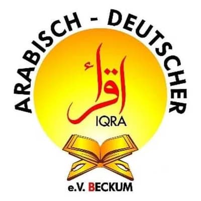 مسجد السلام - بيكوم Masjid Al-Salam - Beckum