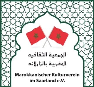 { Masjid An Nour مسجد النور } Mks. E.V - Saarbrücken