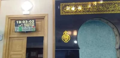 جامع  الهداية  الشيحة خنيس