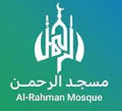 مسجد الرحمان