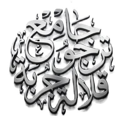 مسجد ترجو