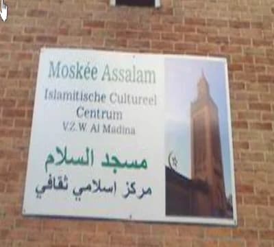 Moskee Asalam Al Madina