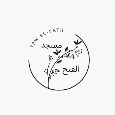 مسجد الفتح - Moskee El-Fath