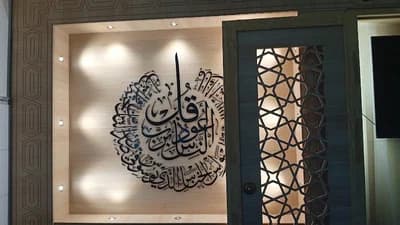 Moskee El-Fath Maastricht مسجد