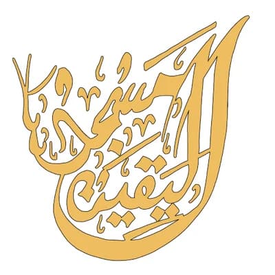 Mosquée El Yaqine