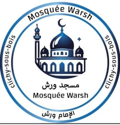 Mosquée Warch - مسجد  ورش