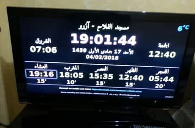 مسجد الفلاح - آزرو