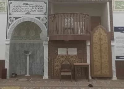 جامع الهداية الغروبي