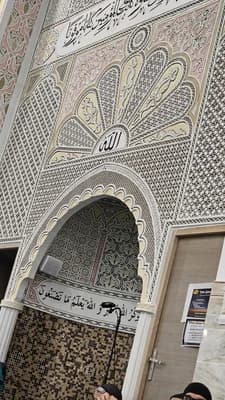 Mosquée El Irshad