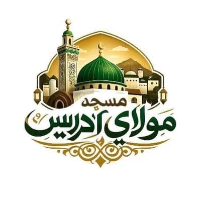 مسجد مولاي ادريس - مكناس