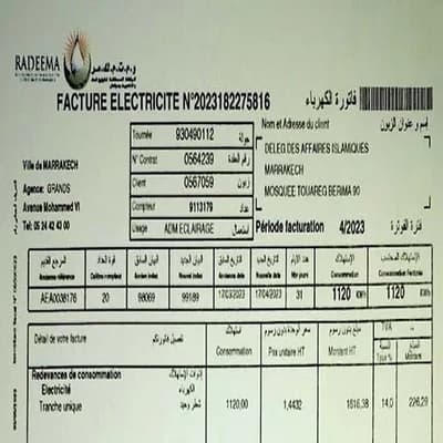 مسجد توارك بريمة - مراكش