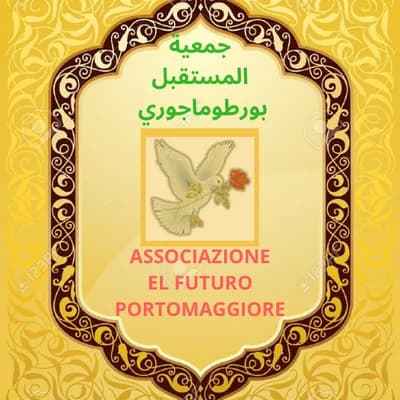 مسجد المستقبل